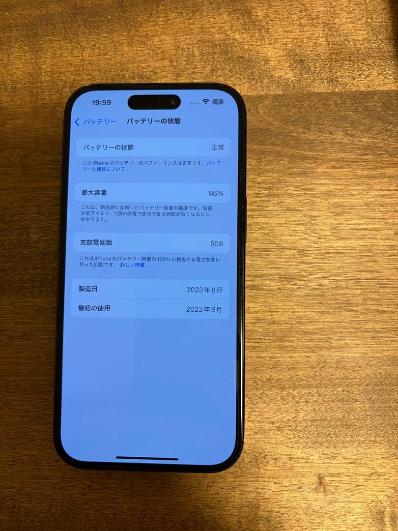 Apple iPhone 15 ブラック 本体 箱付き