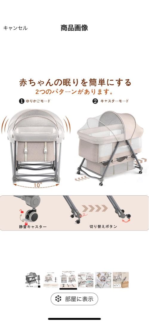 グレー ベビーベッド 93×55×77cm