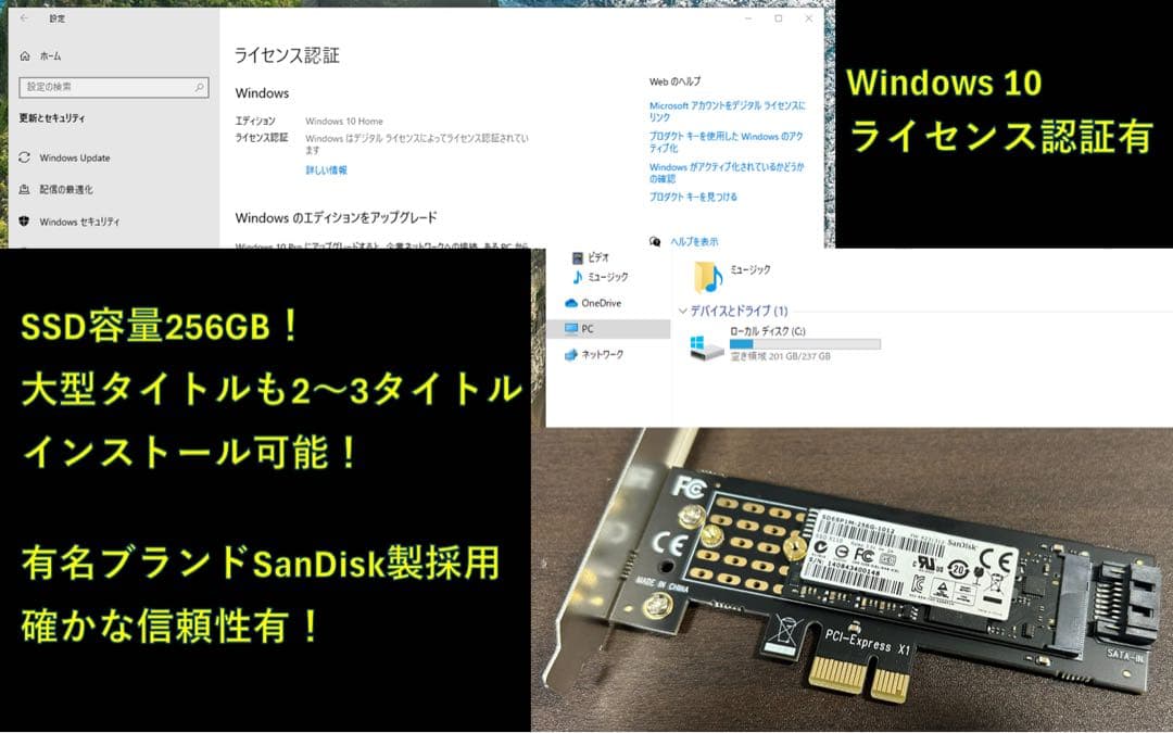 良コスパ低価格ゲーミングPC 6世代i5 GTX770 SSD256GB