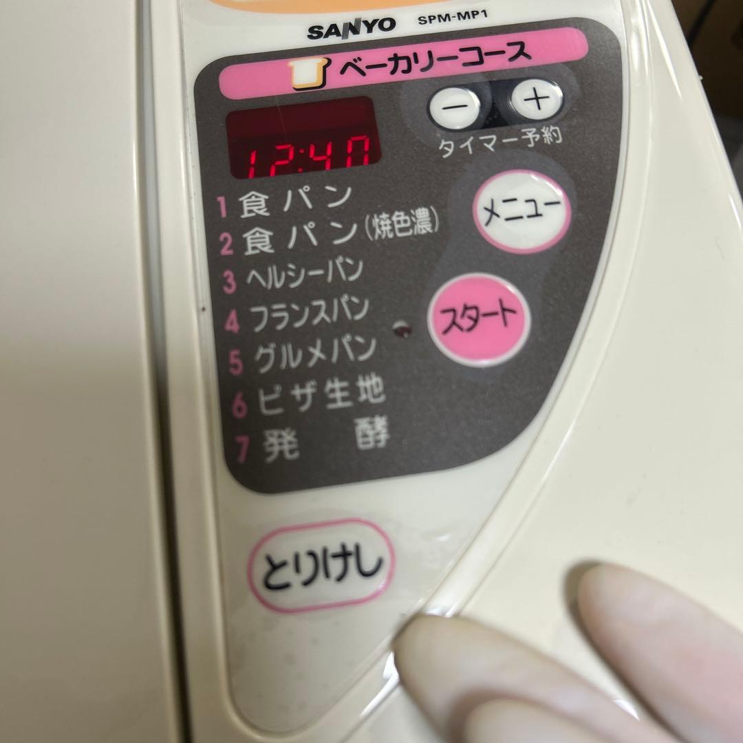 未使用　SANYO サンヨー もちつきベーカリーSPM-MP1