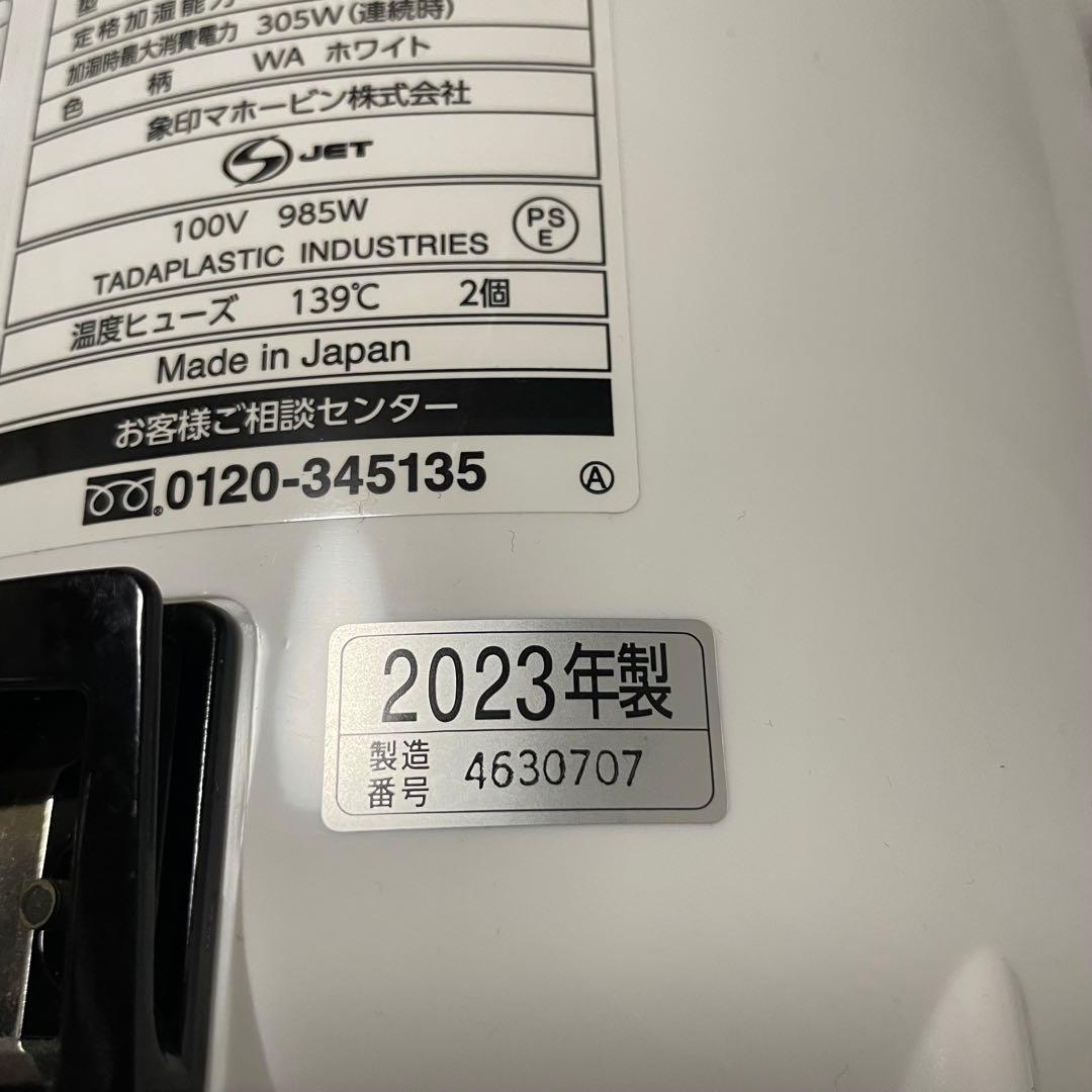 美品　2023年製　象印EERS35 WA