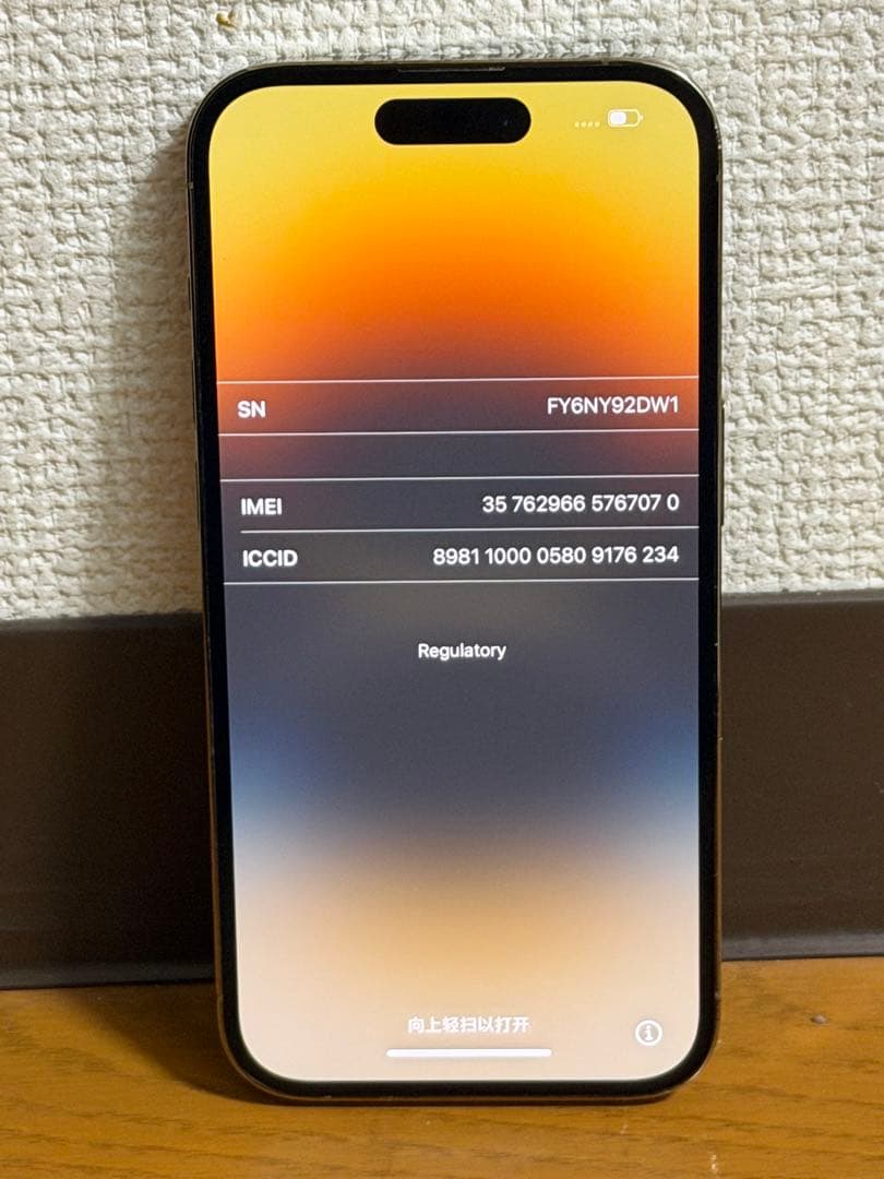 iPhone 14 Pro ゴールド 256GB SIMフリー