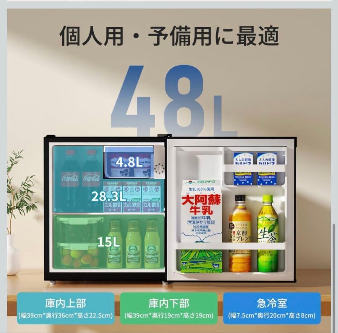 SAMKYO ミニ冷蔵庫 48L 一人暮らし 小型