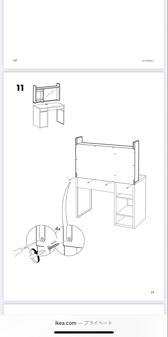 IKEAミッケデスク