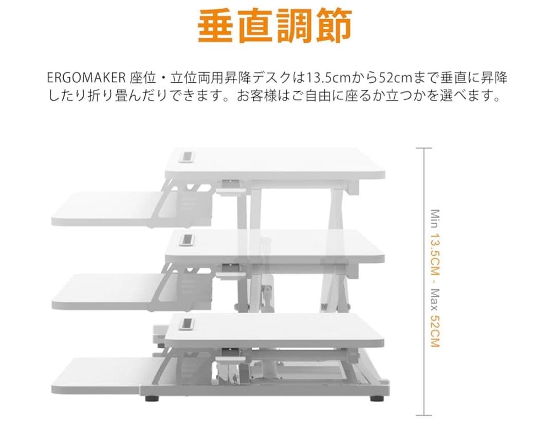 ERGOMAKER スタンディングデスク