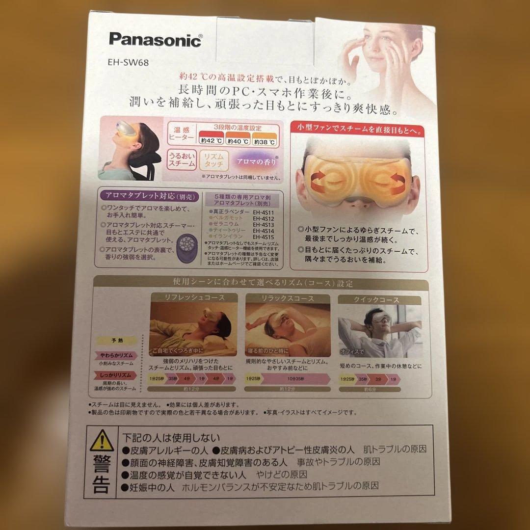 Panasonic 目もとエステ EH-SW68 とアロマ付き
