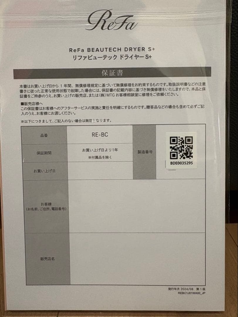 ReFa ドライヤー S+ ピンク　未開封！スタイルブック付き！