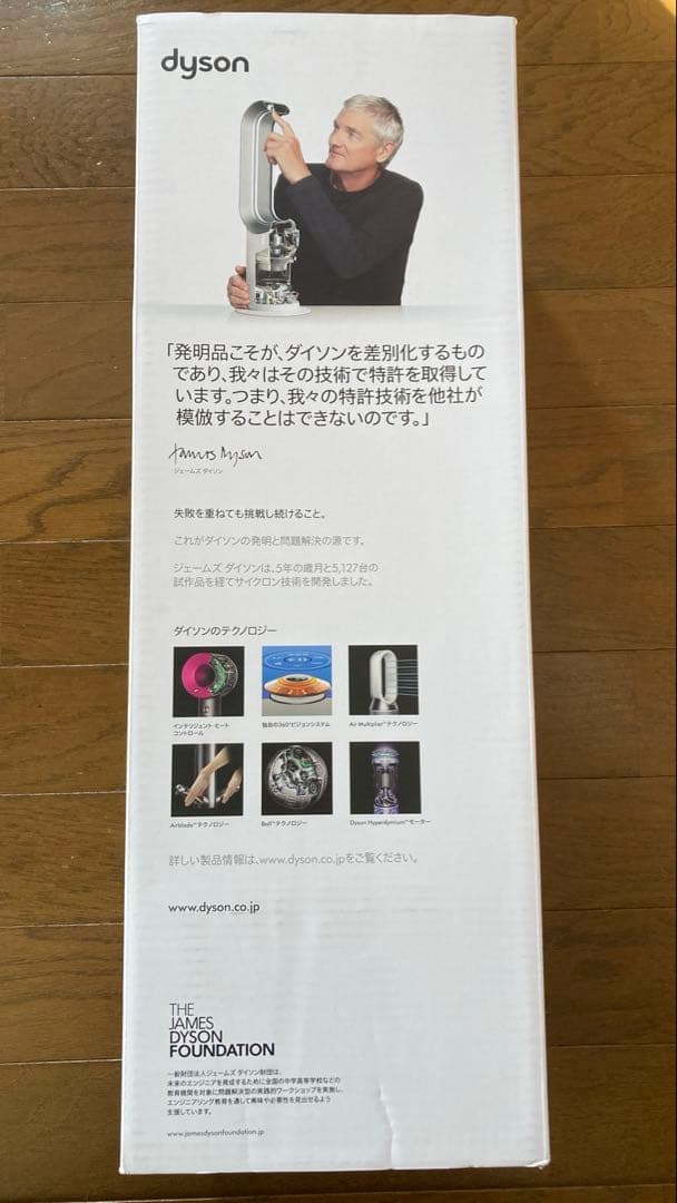 dysonダイソン hot+Cool AM09 2025年製 【新品未使用】