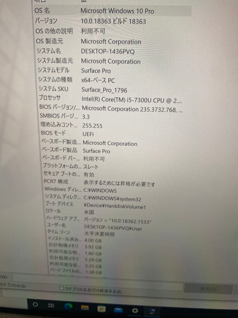 Microsoft Surface Pro 本体 充電器付き