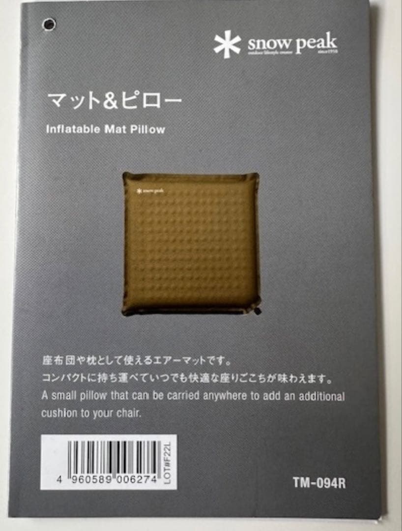 スノーピーク( peak) マット&ピロー TM-094R 2個セット