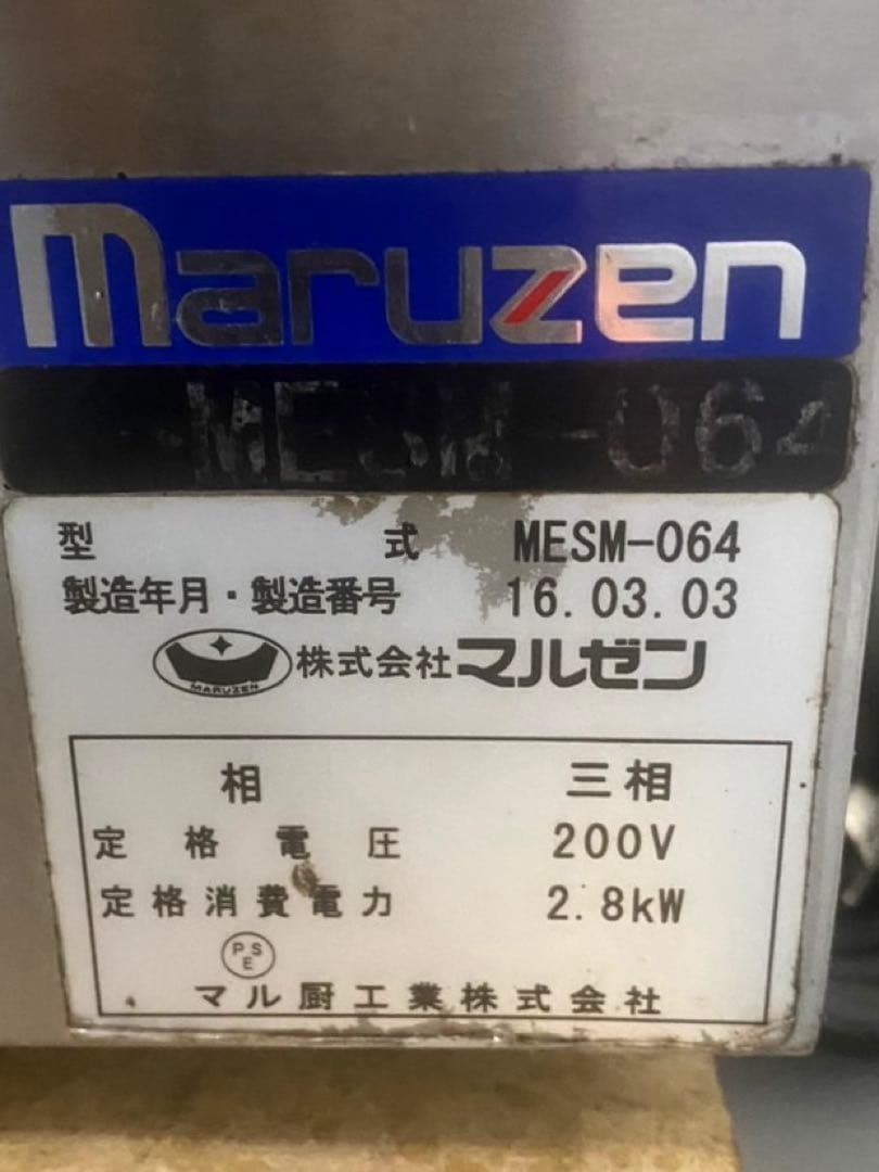 マルゼン】電気サラマンダー 石英管ヒーター MESM-064