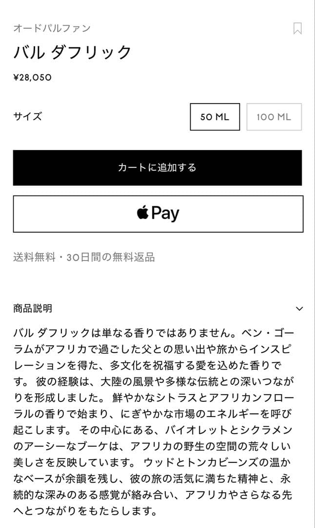 BYREDO バイレード BAL D'AFRIQUE バルダフリック 50ml