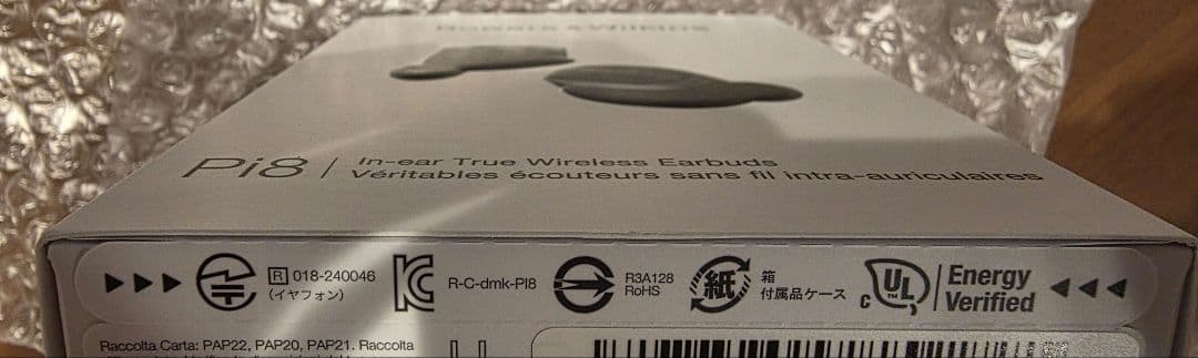 Bowers & Wilkins Pi8 ワイヤレスイヤホン B&W 新品