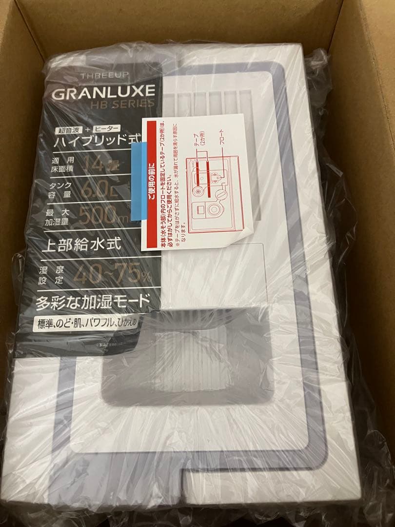 (新品未使用)THREEUP 加湿器　おしゃれ