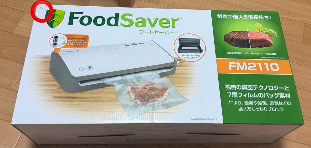 新品未使用品 真空パック機 フードセーバー FM2110