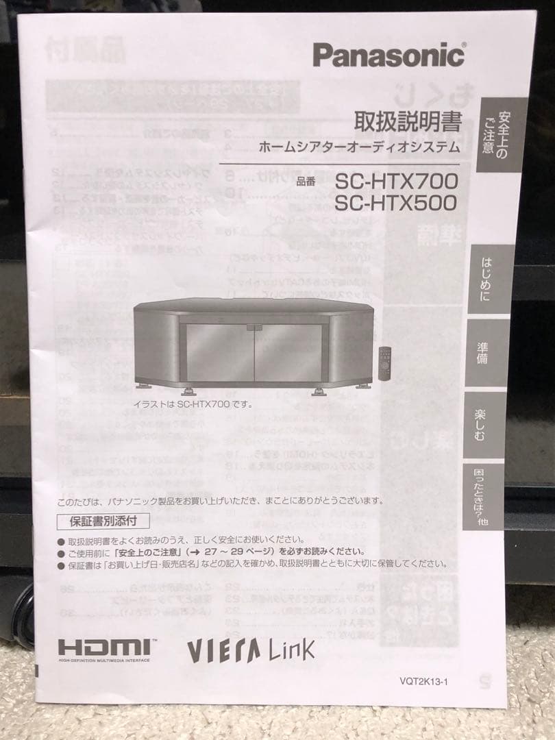 ラックシアター SC-HTX500 2010年製 ホームシアターシステム　動作品