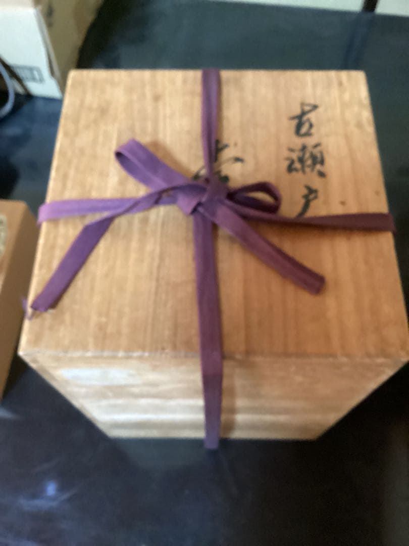 古美術　古瀬戸壺　出土品　十三世紀〜十四世紀