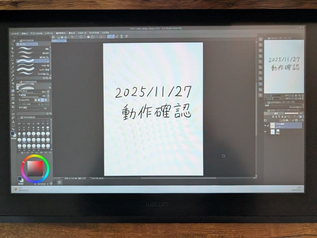 【2023年製】Wacom Cintiq 22 (DTK-2260) 【訳あり】