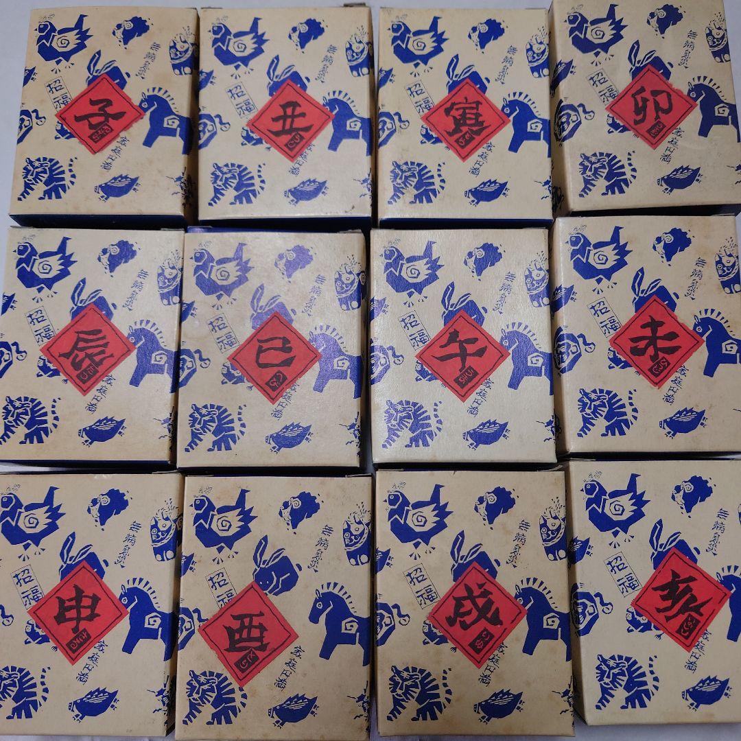 薬師窯　十二支　土鈴　干支　置物　12点セット　伝統工芸　郷土玩具