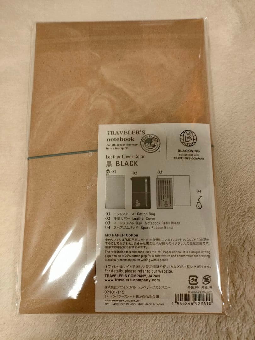 TF トラベラーズノート BLACKWING 黒 セット