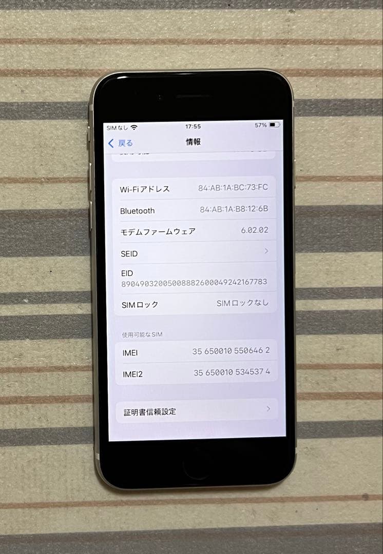 iPhone SE（第2世代） 128GB