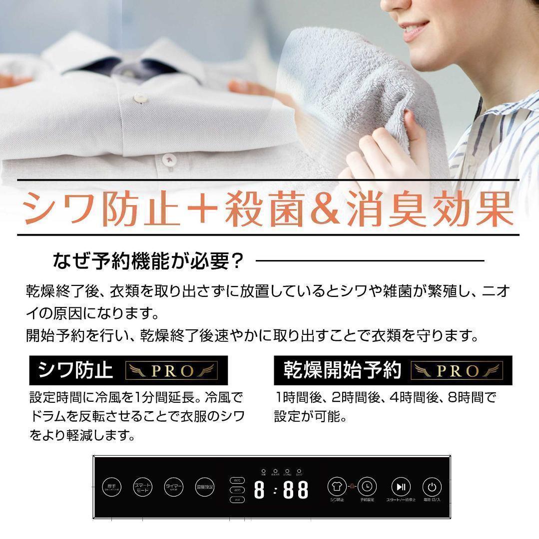 Yoquna 乾燥機 6kg pro UV照射 除菌機能 チャイルドロック805