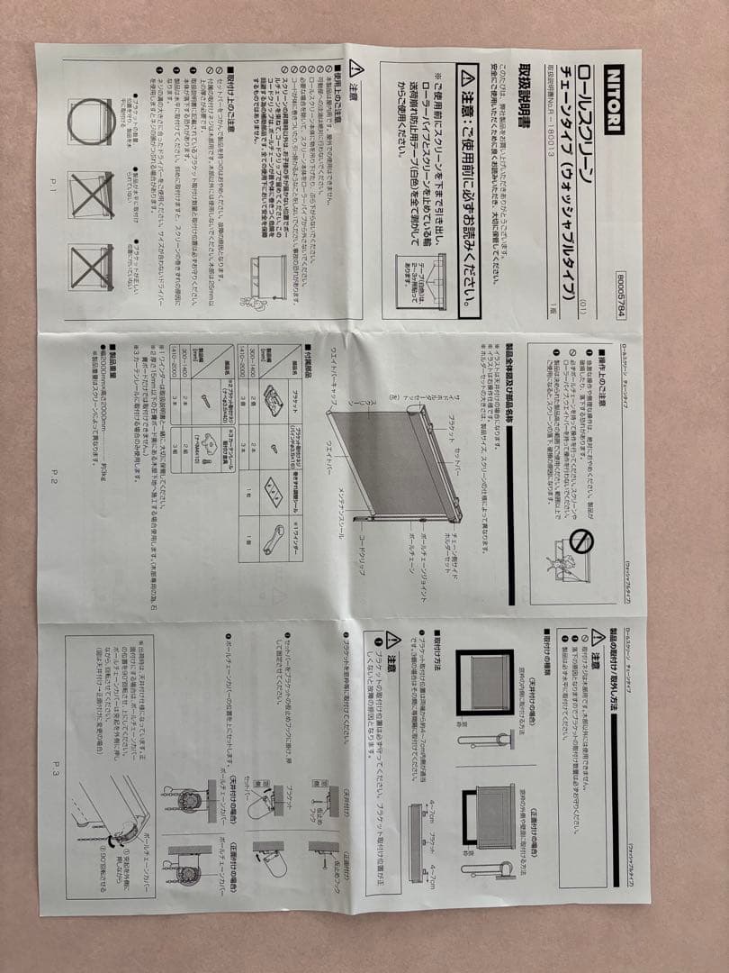 TOSO ロールスクリーン(241x90cm)