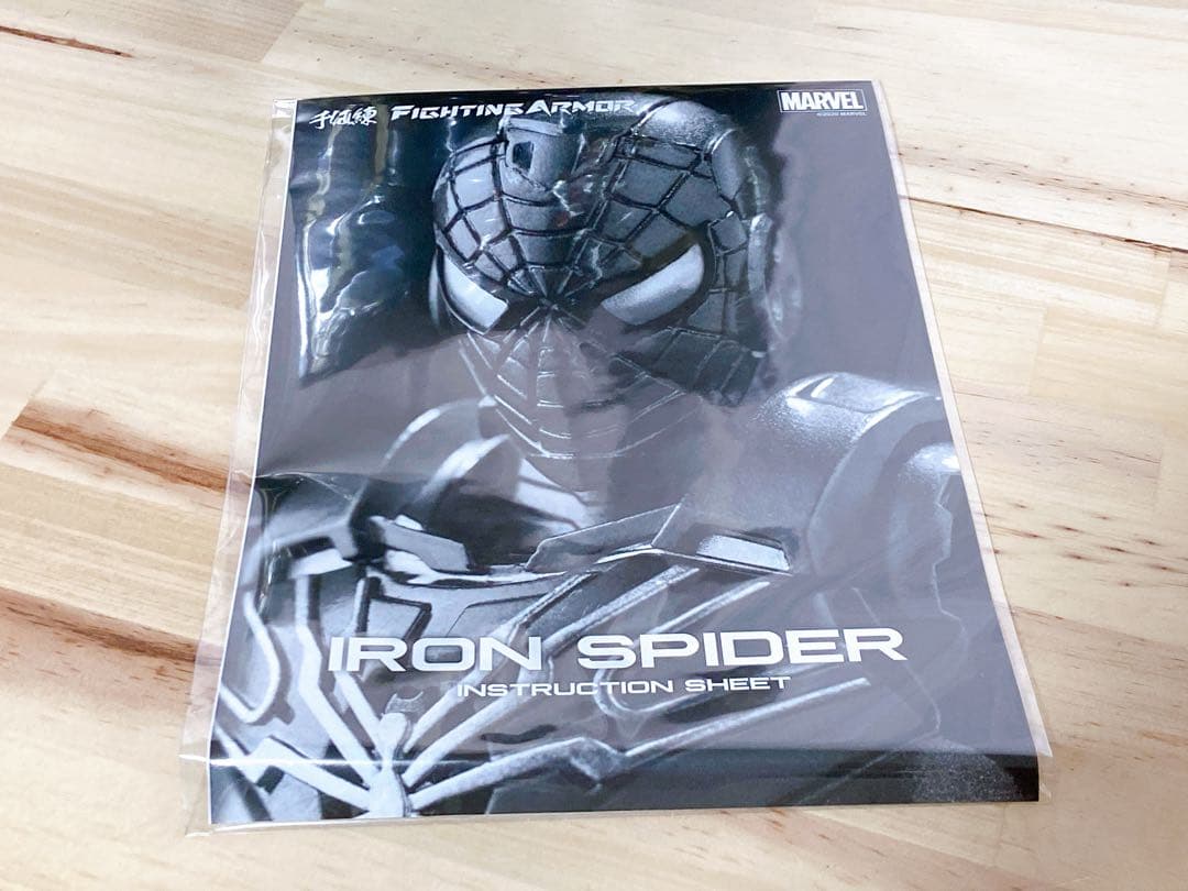 千値練 ファイティングアーマー アイアン・スパイダー