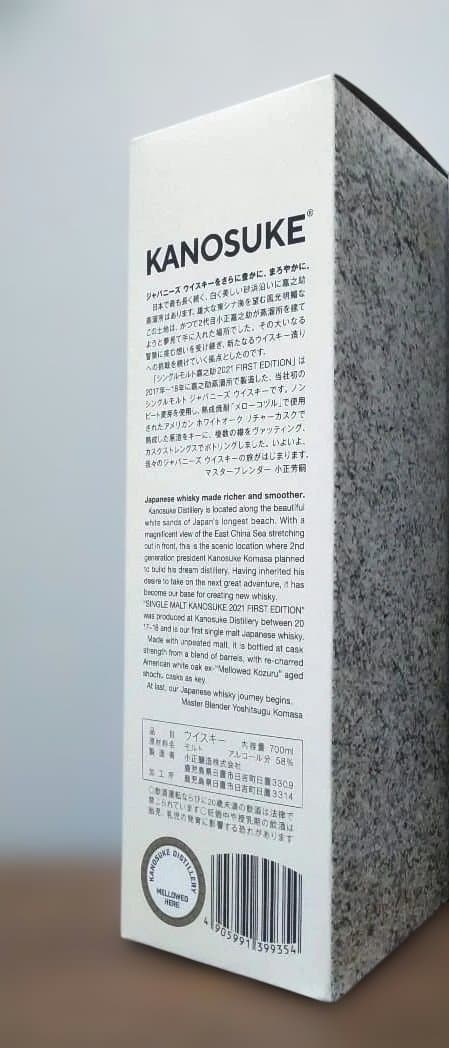 【入手困難】嘉之助ファーストエディション　KANOSUKE 2021