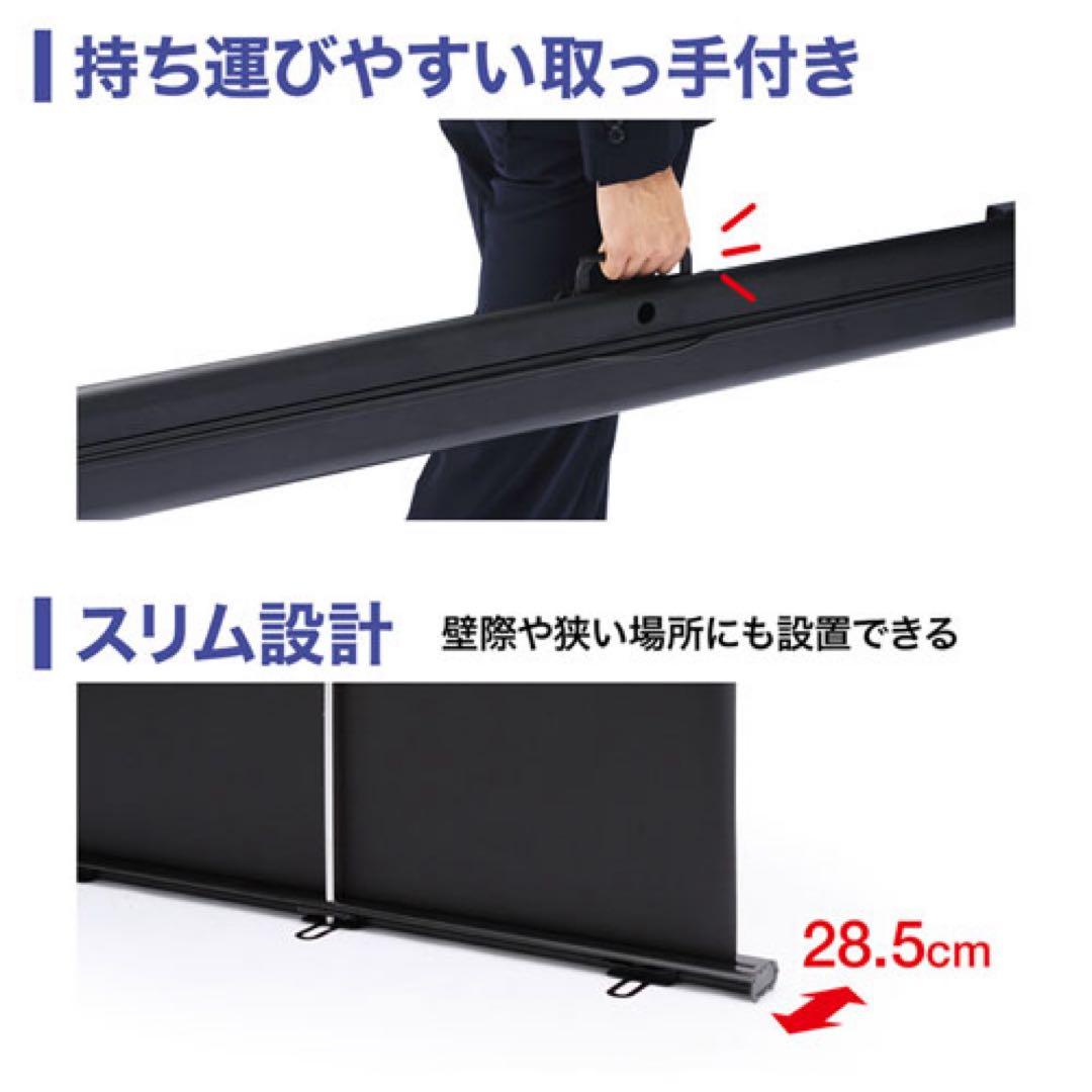 SANWA SUPPLY 80インチ　プロジェクタースクリーン　PRS-Y80K