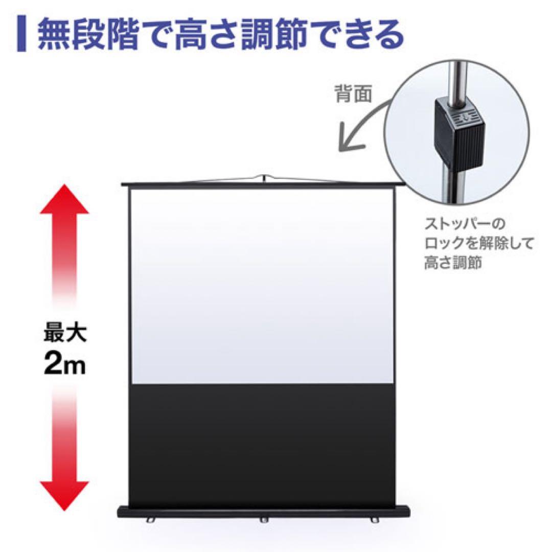 SANWA SUPPLY 80インチ　プロジェクタースクリーン　PRS-Y80K