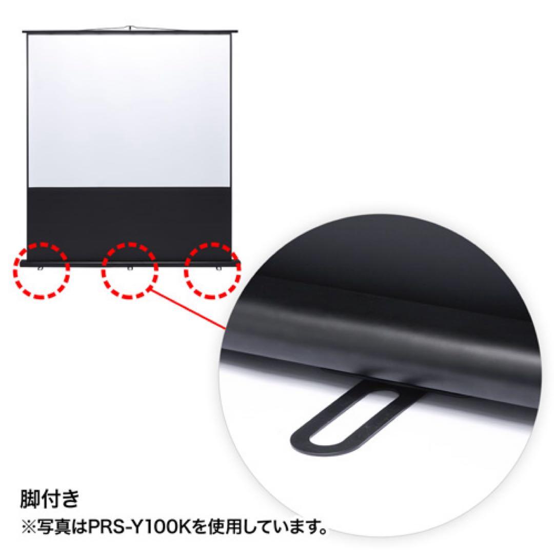 SANWA SUPPLY 80インチ　プロジェクタースクリーン　PRS-Y80K