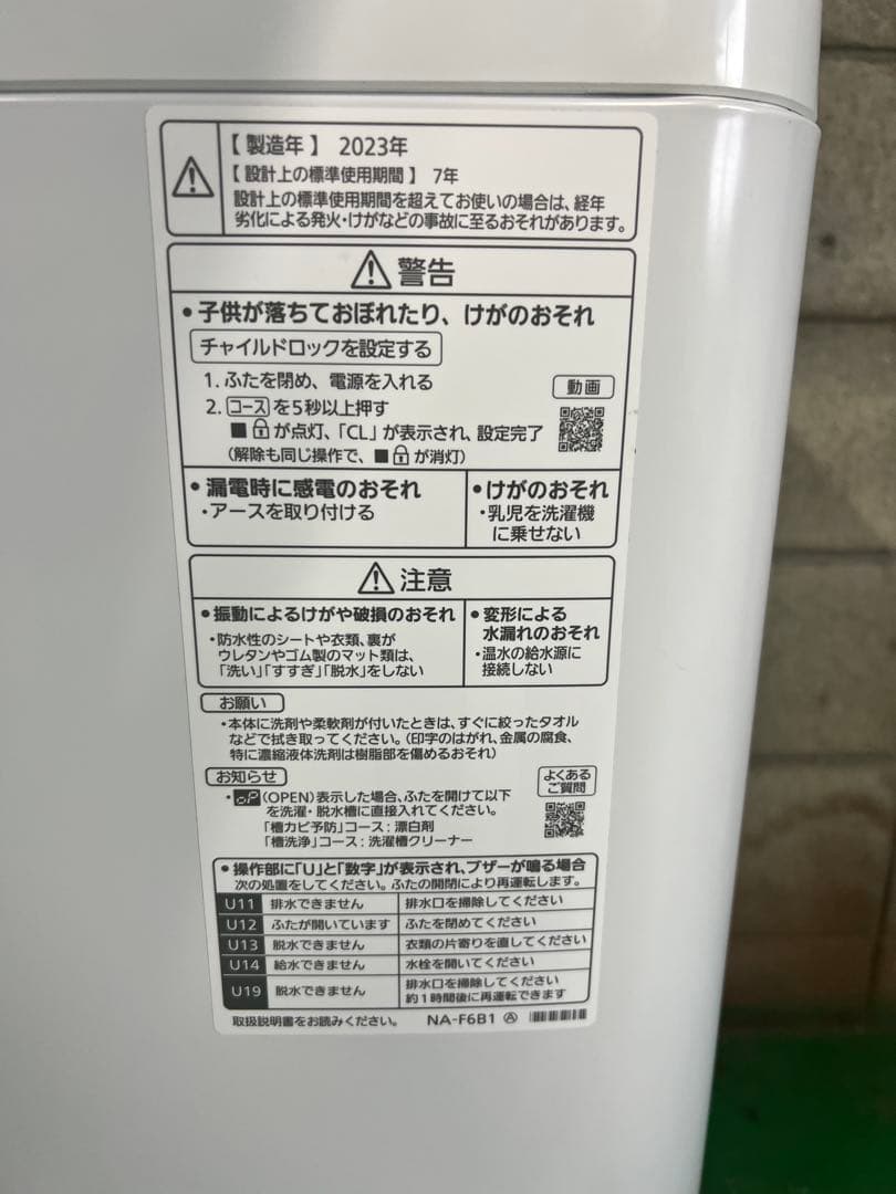 A801♠️配送設置可☑️パナソニック洗濯機2023年製☑️