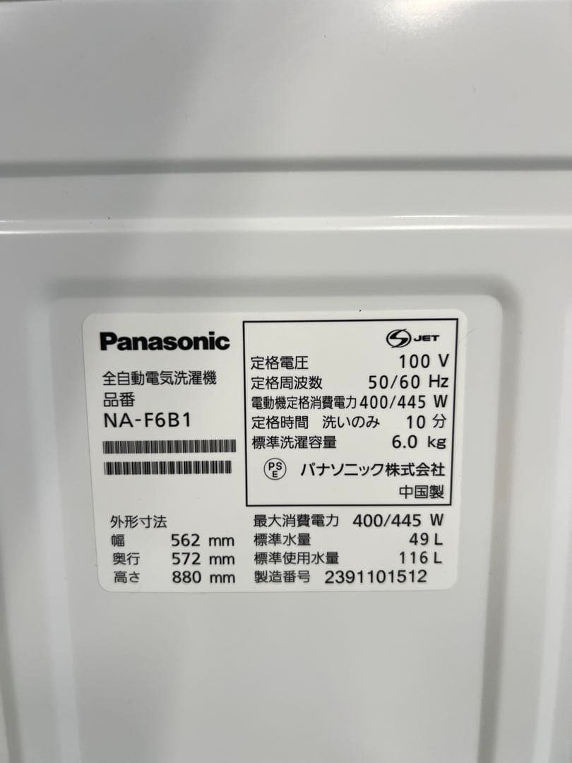 A801♠️配送設置可☑️パナソニック洗濯機2023年製☑️
