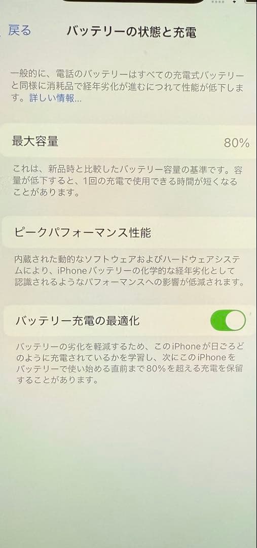 iPhone12ブラック128GB 箱付き 初期化済み SIMロック解除済み