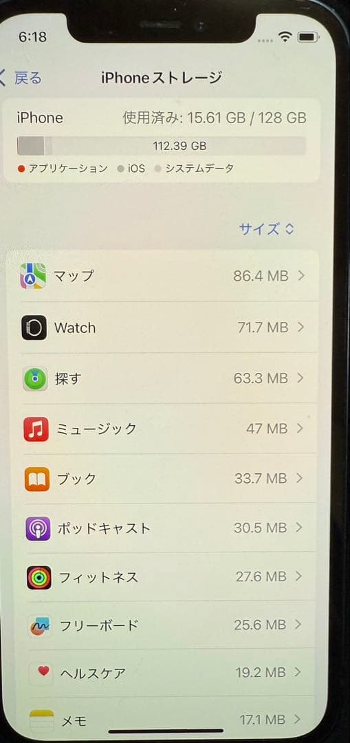iPhone12ブラック128GB 箱付き 初期化済み SIMロック解除済み