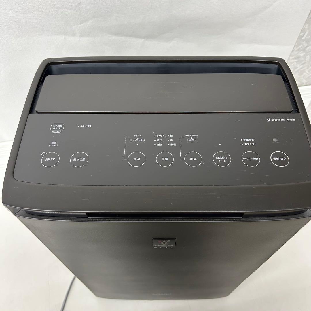 2023年製　シャーププラズマクラスターNEST加湿空気清浄機KI-RX75-T
