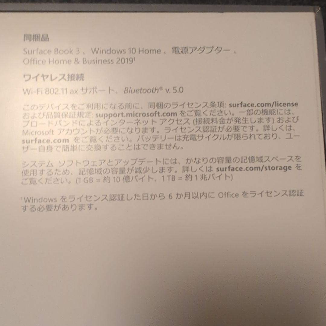 Surface Book3 i7-1065G7 GTX1660 Ti 15インチ