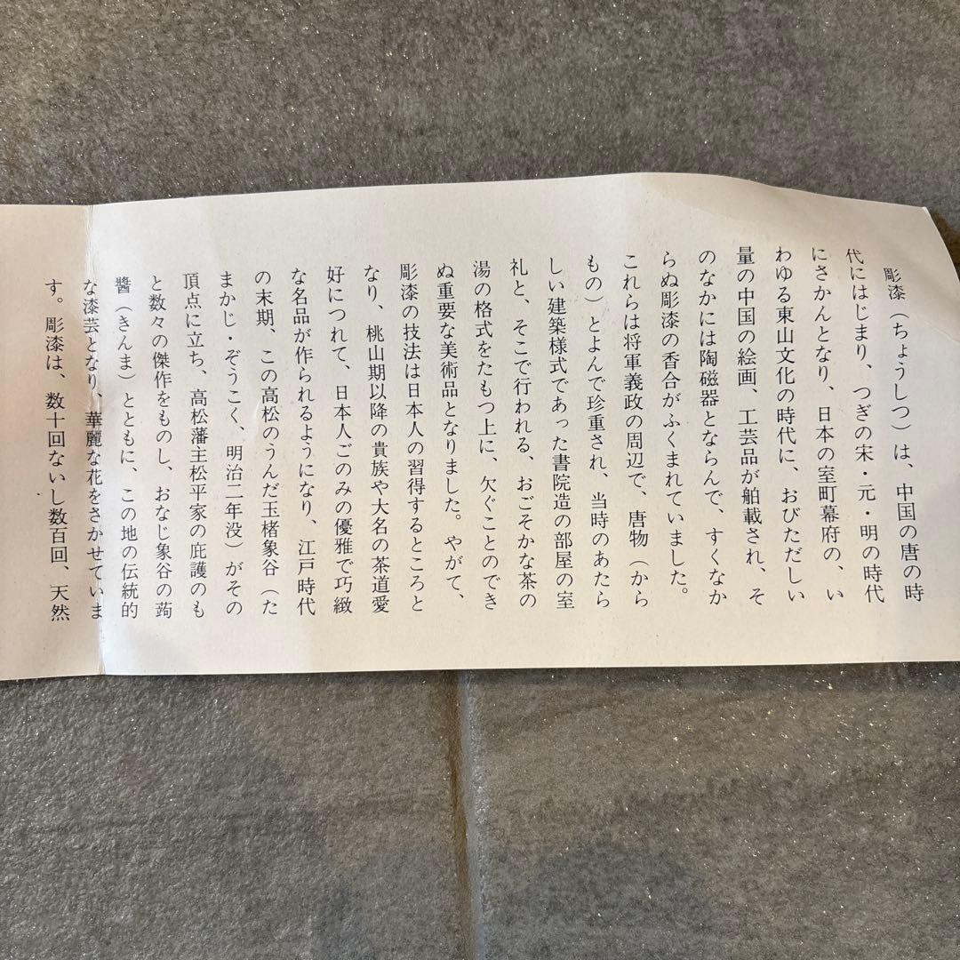 日本画　重要無形文化財　蝶　漆　金箔　安本一夫