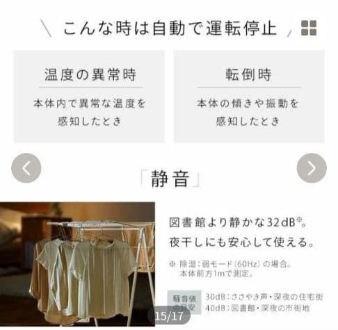 除湿機 サーキュレーター 衣類乾燥除湿機 [1台3役]