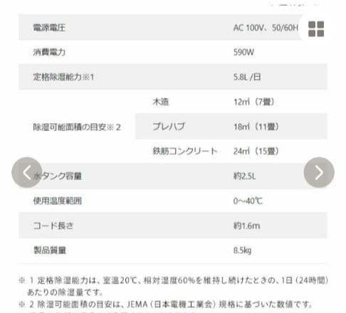 除湿機 サーキュレーター 衣類乾燥除湿機 [1台3役]