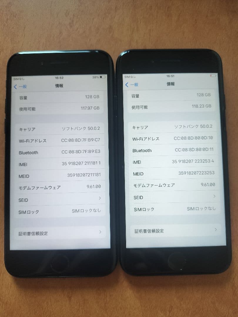 2台セットiPhone 7 128GB simフリーバッテリー96%&98%