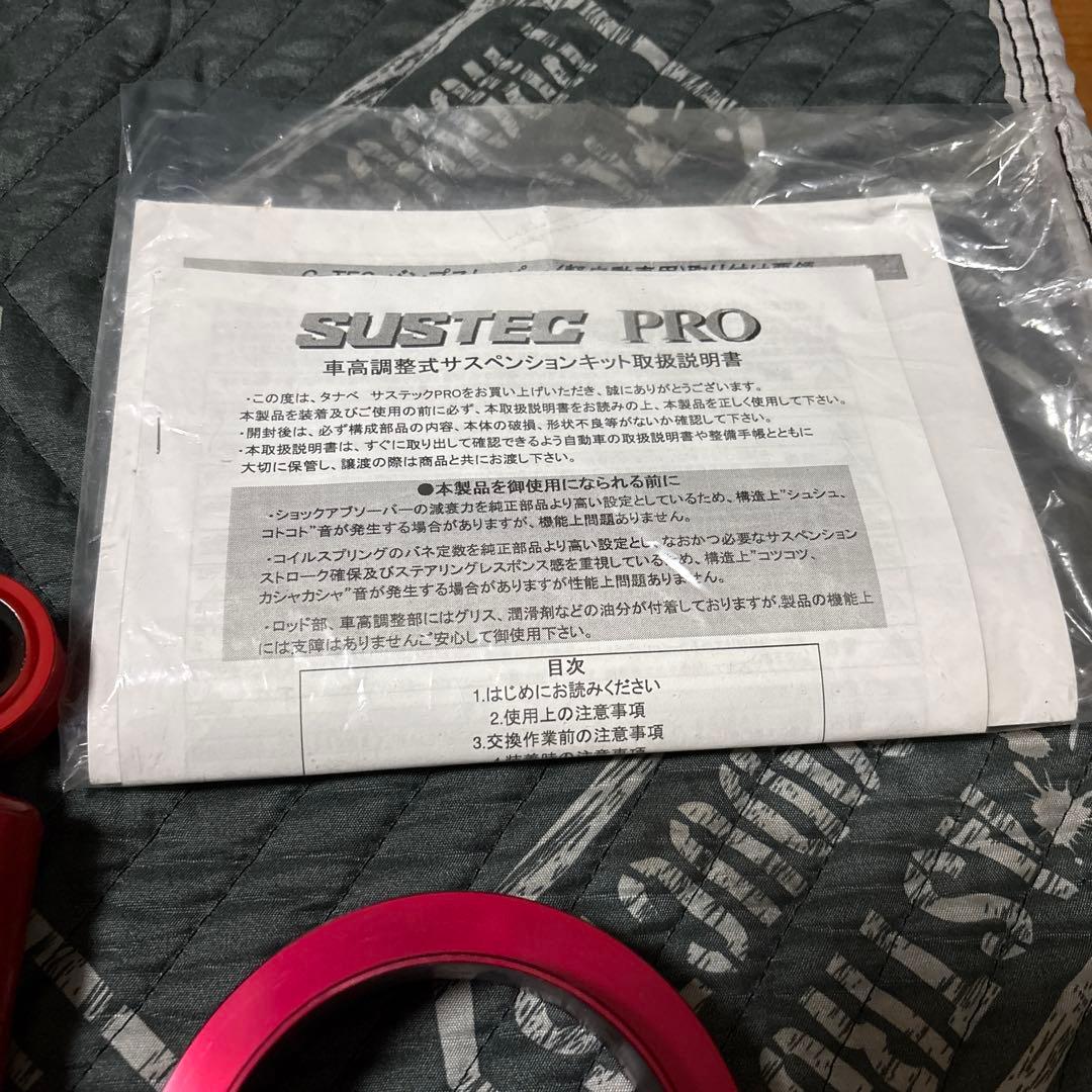 スズキ ワゴンR MH34S 車高調 タナベ サステックプロCR