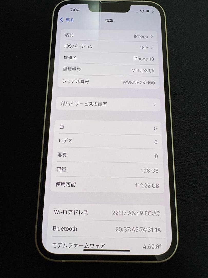 iPhone13 スターライト本体のみ　128GB バッテリー新品