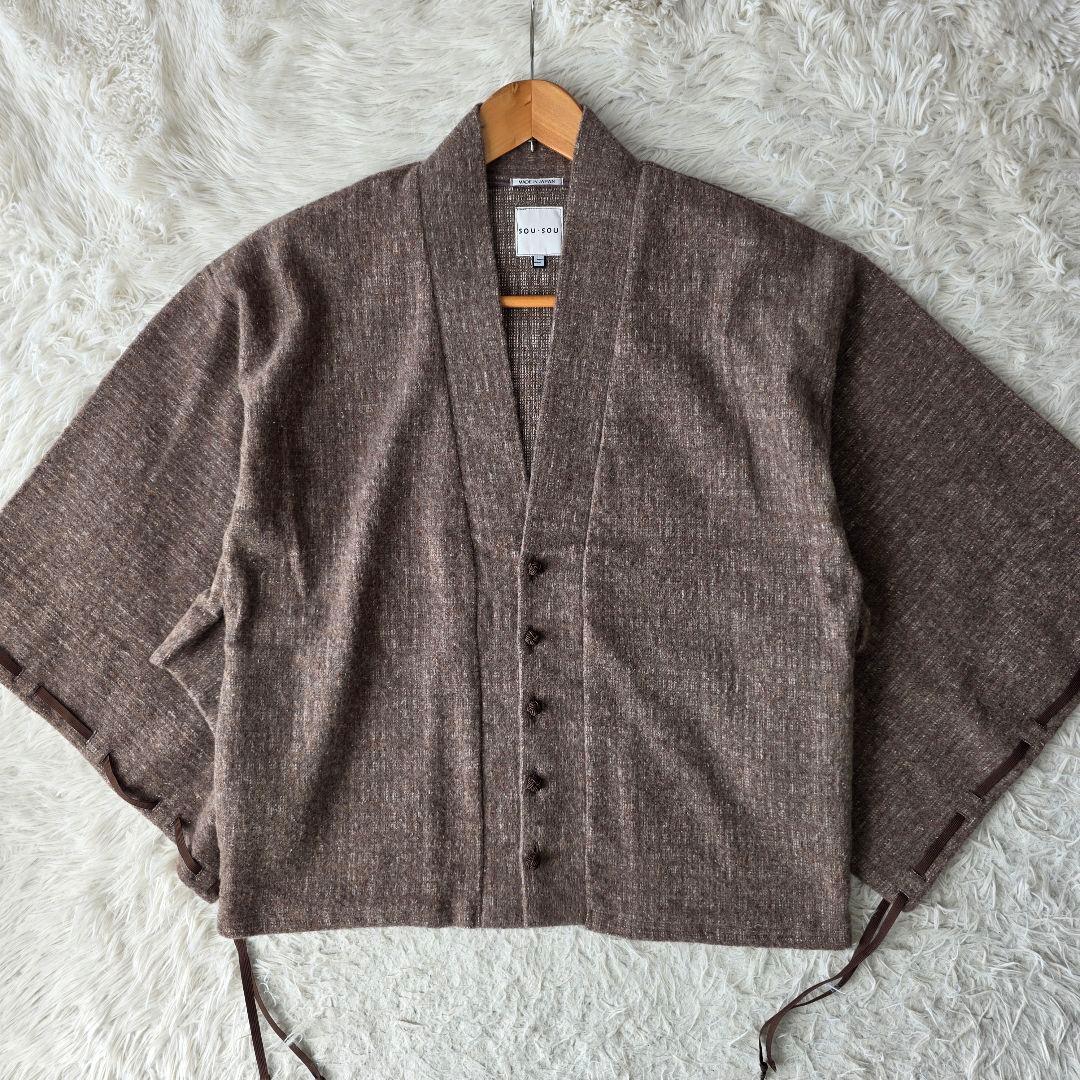 【美品】ソウソウ カーディガン 羽織り ユニセックス ウール ブラウン系 S