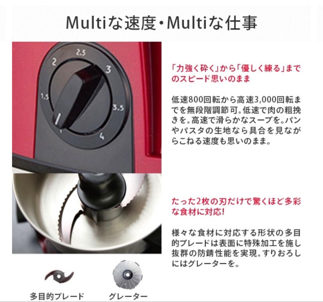 YAMAMOTO フードプロセッサー 山本電気