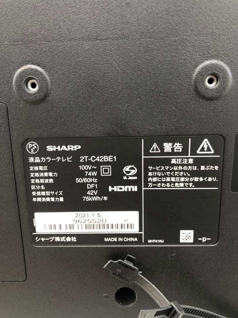 【福岡市限定】42型テレビ シャープ 1 2021年【安心の3ヶ月保証】