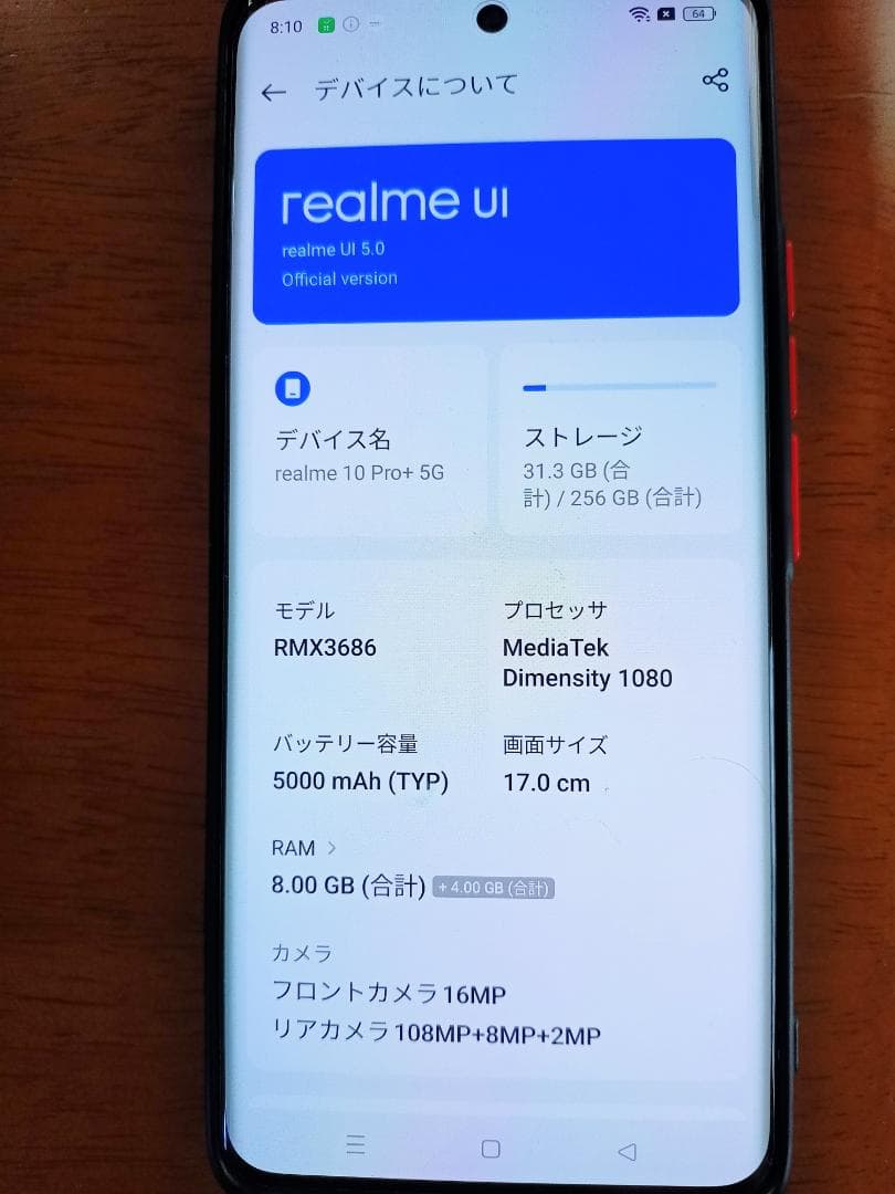 Realme 10 Pro+ 5G 256GB／8GB Blue／SIMフリー
