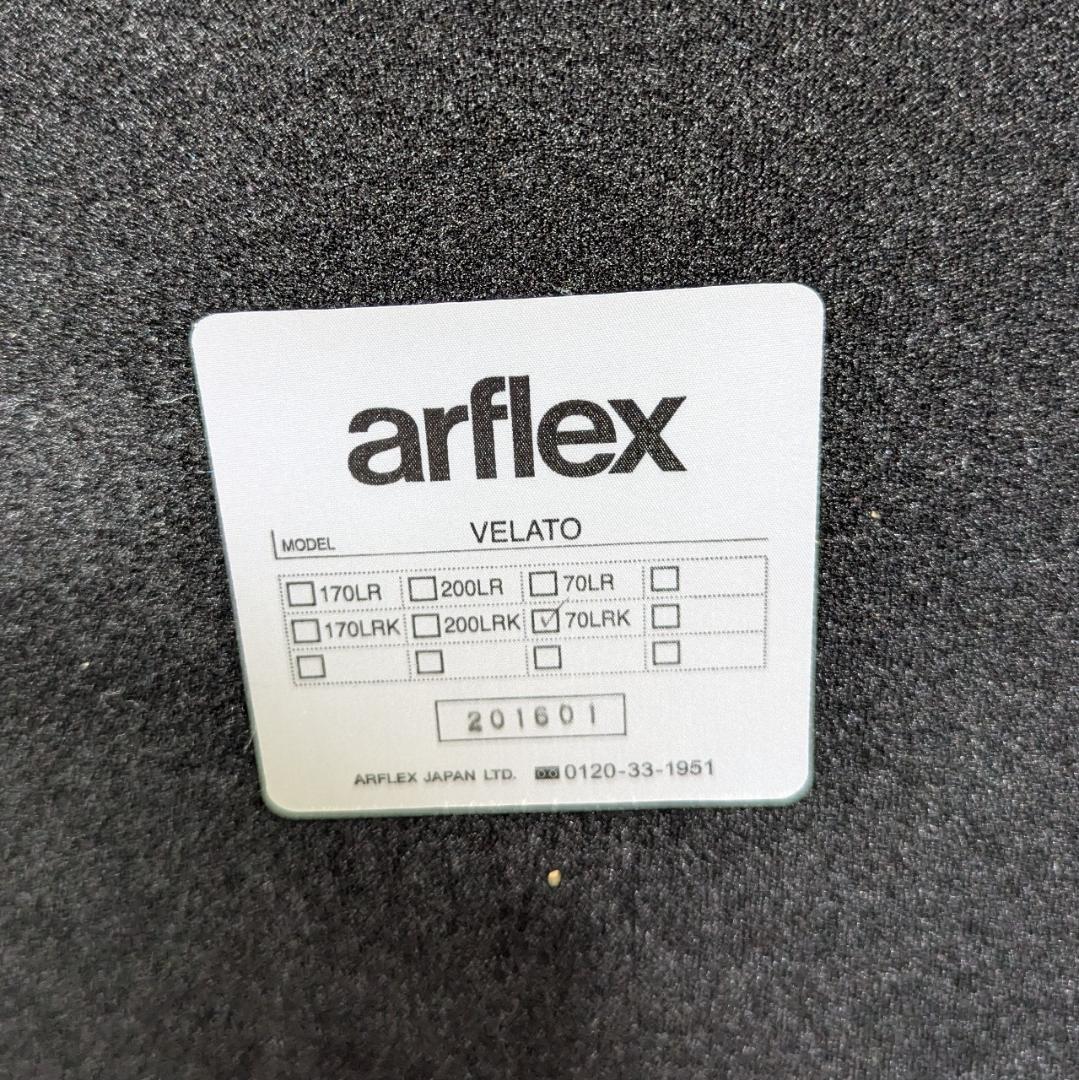 【美品】アルフレックス　arflex ヴェラート　VELATO　一人掛けソファ⑥