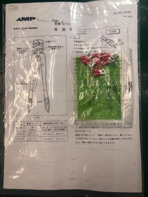 AMP/アンプ　圧着工具　圧着機　22-16　PIDG　ほぼ未使用
